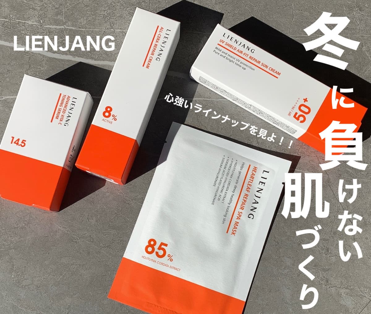 冬に負けない肌作り