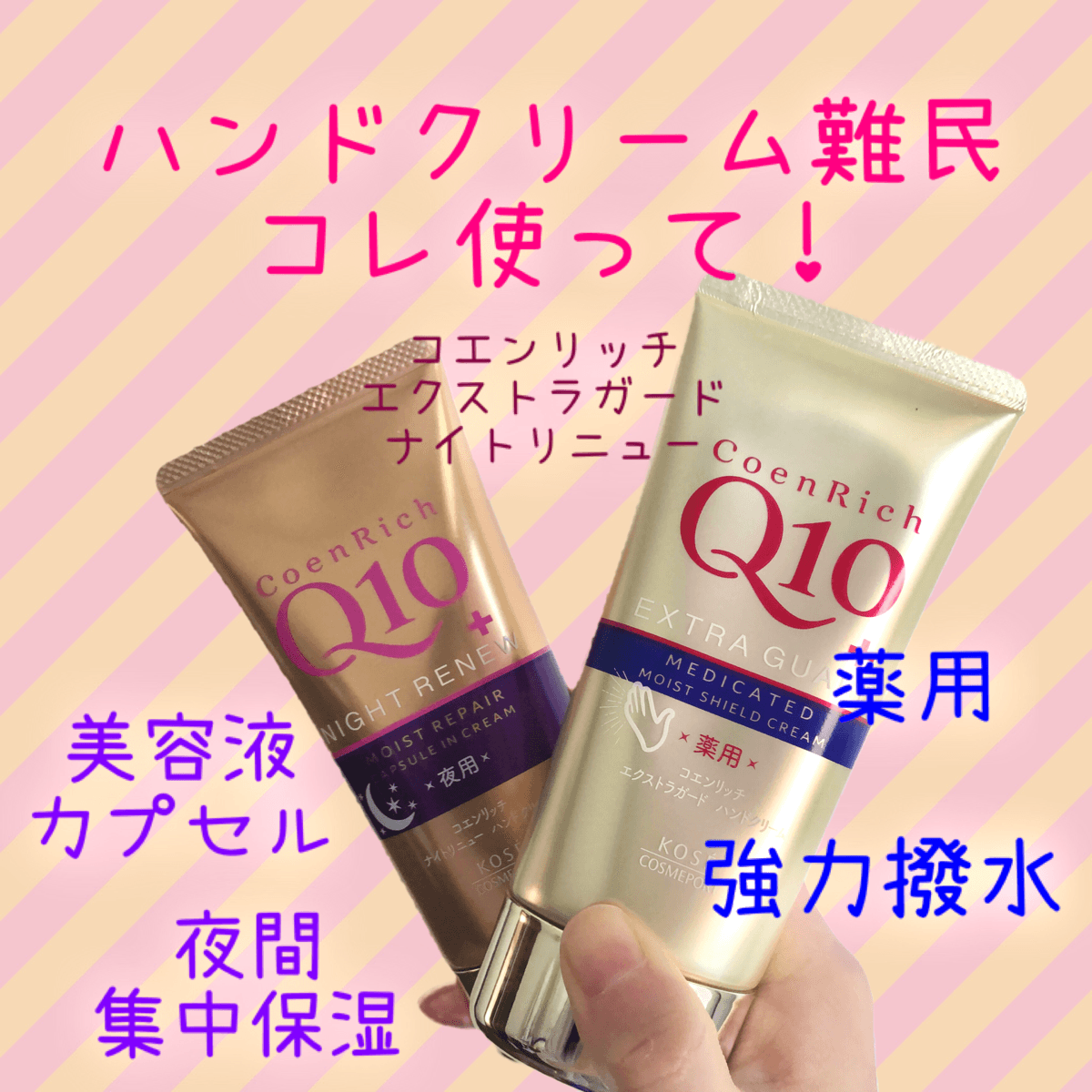 もう荒れさせない！重ね塗りで集中保湿！