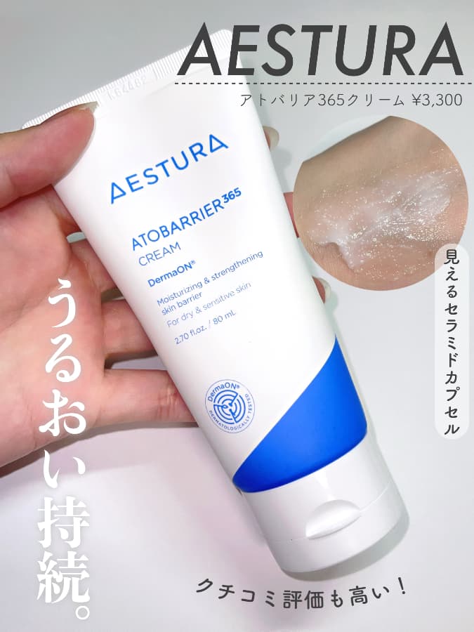 【コスパ◎】保湿力たっぷりのクリーム