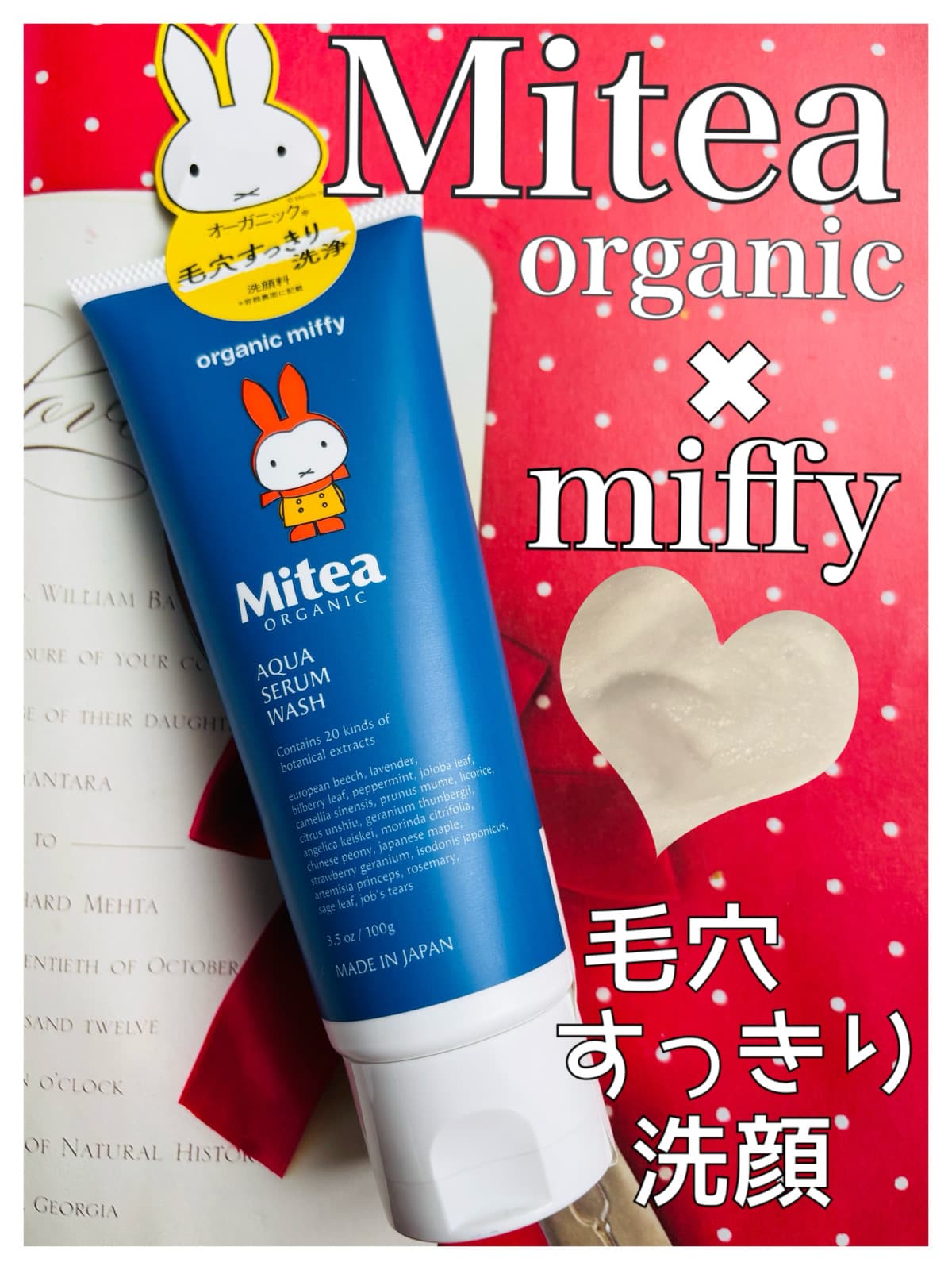 数量限定miffyデザイン🧡