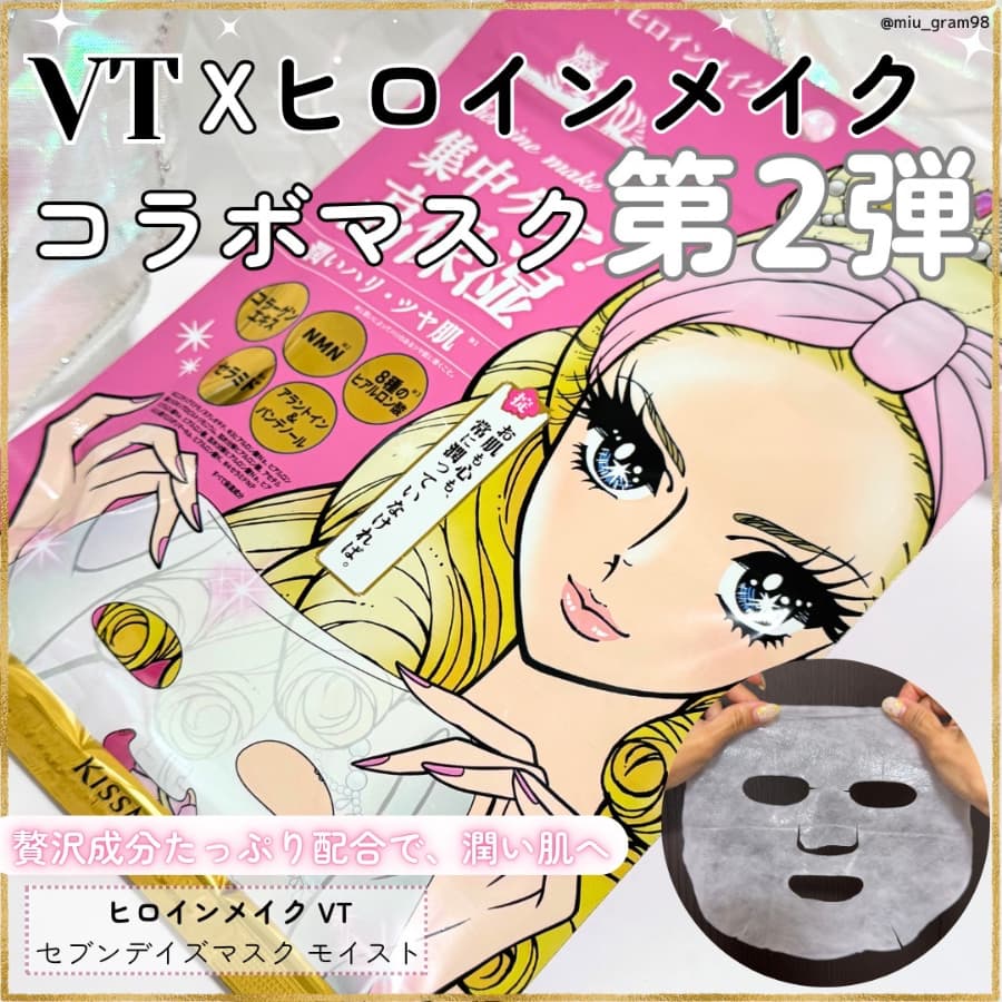 VT ヒロインメイクのシートマスク第2段が登場❣️