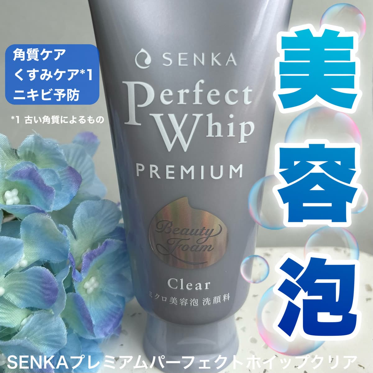 もっちり泡が気持ちいい