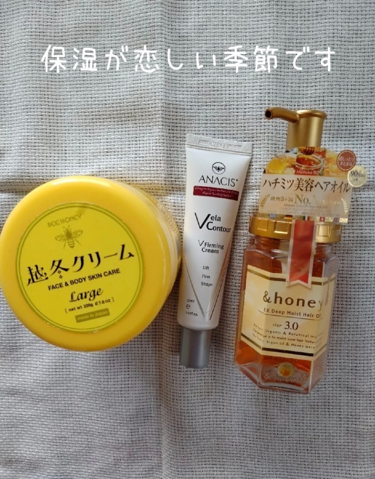 保湿が恋しい季節です