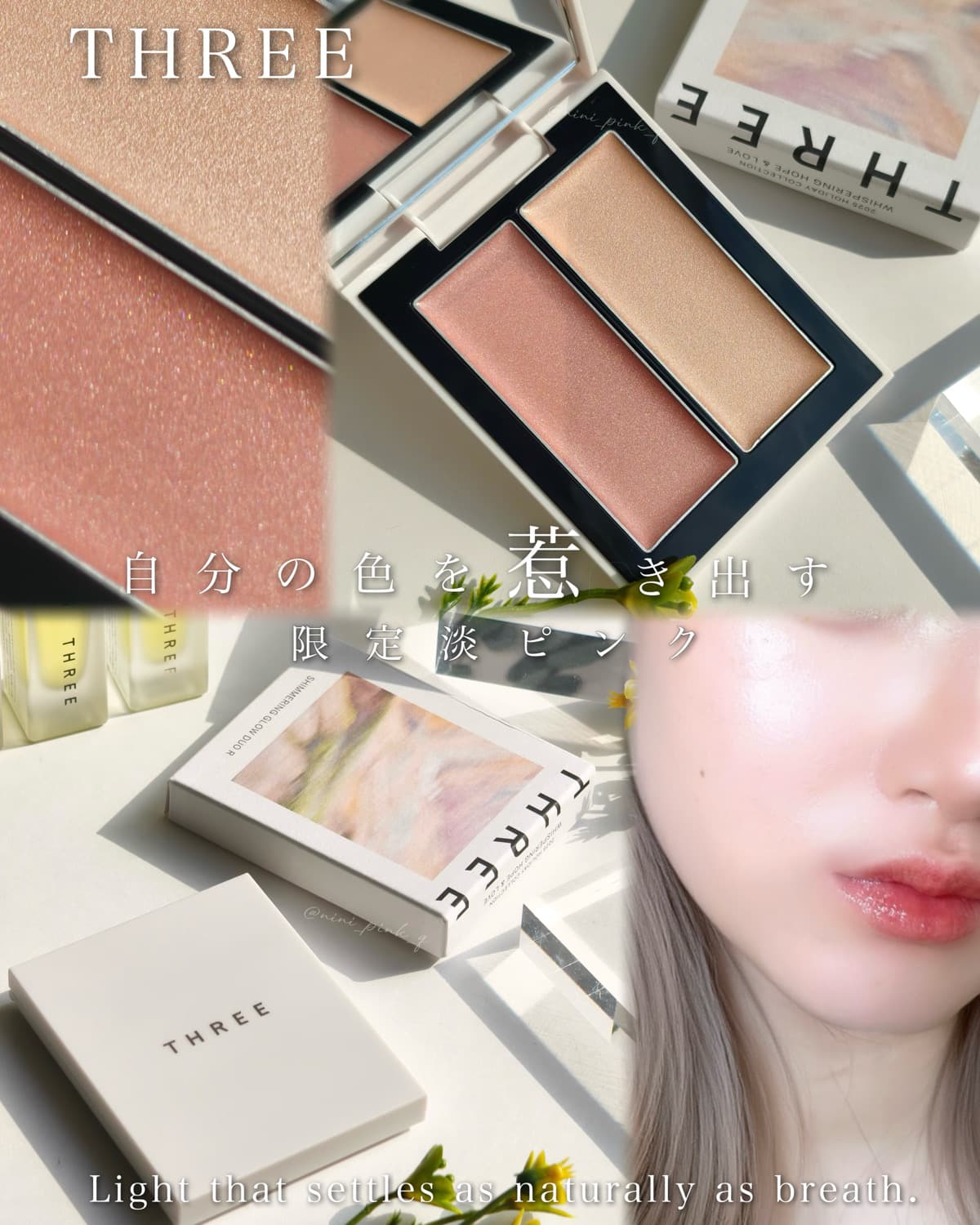 自分の色を惹き出す、限定淡ピンク