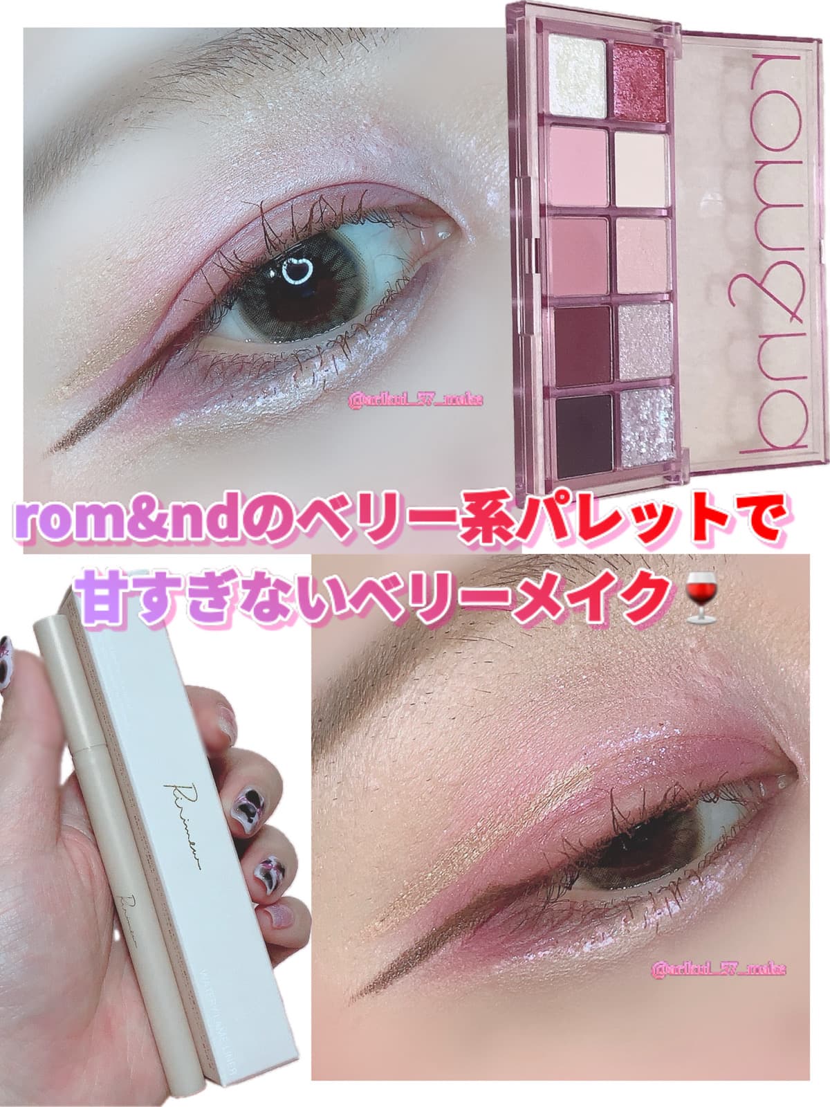 ⋱甘すぎないベリーメイク🍷⋰
