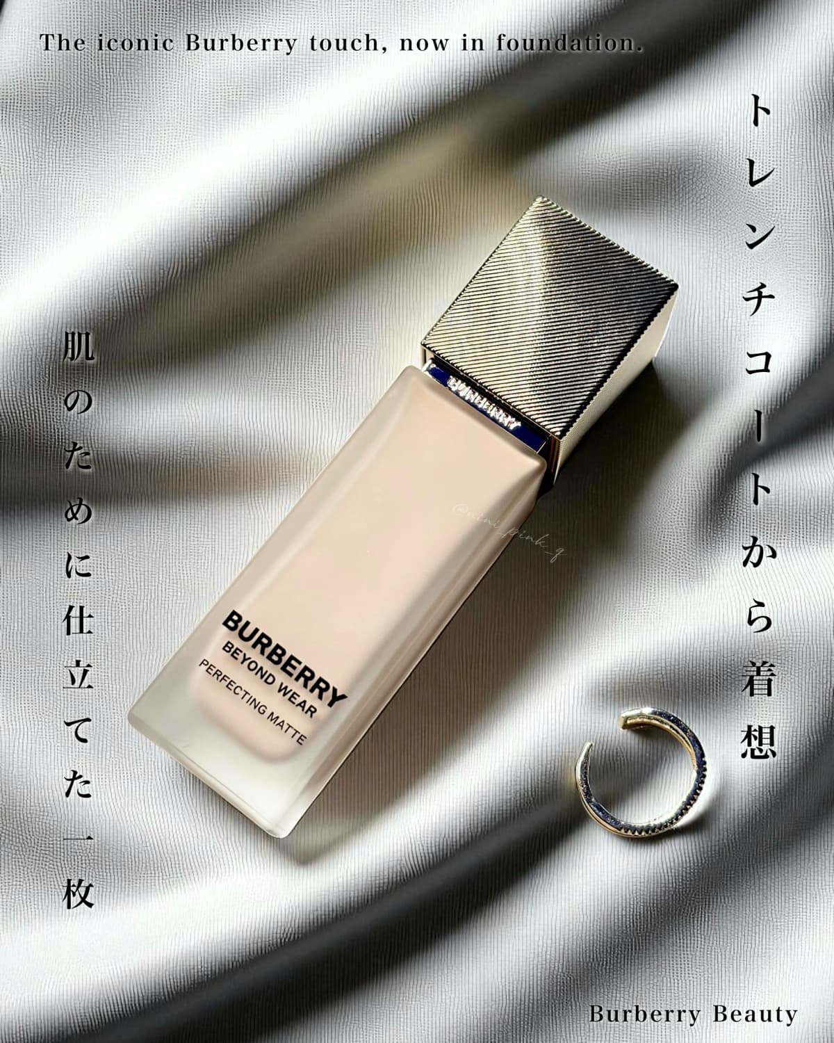 トレンチコートから着想を得て、肌のために仕立てた一枚