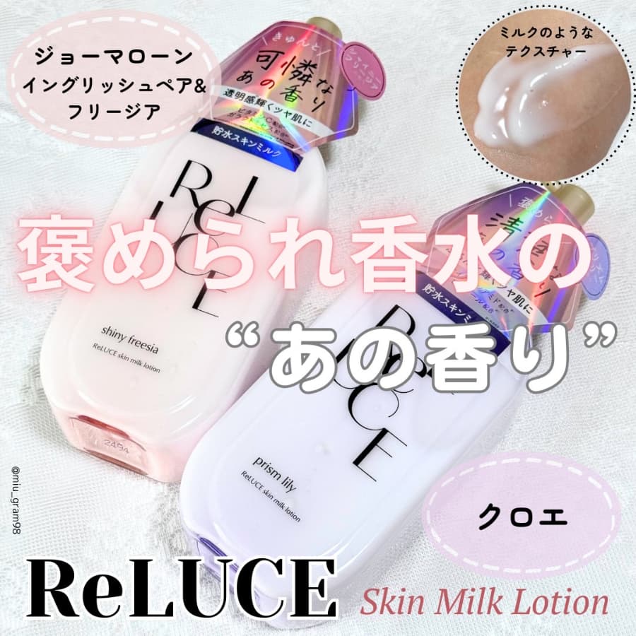 人気のあの香りのミルクローション✨