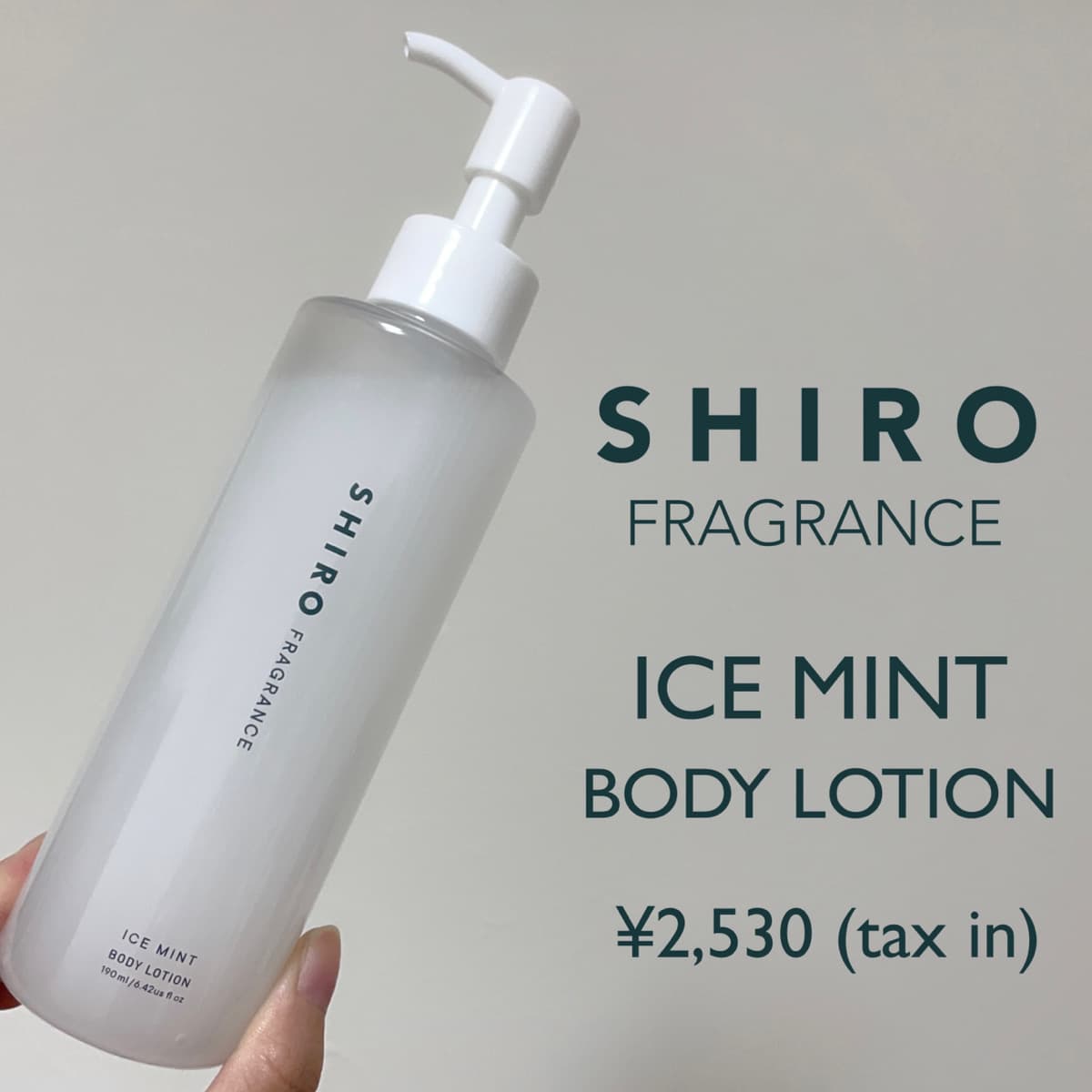 SHIRO🧊汗っかきにおすすめのひんやりボディローション