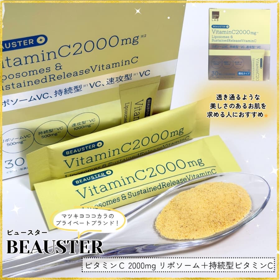 マツキヨココカラのインナーケアサプリメント🤍✨