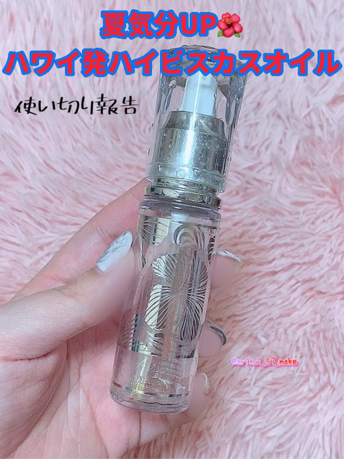 ʚ使い切り報告ɞ