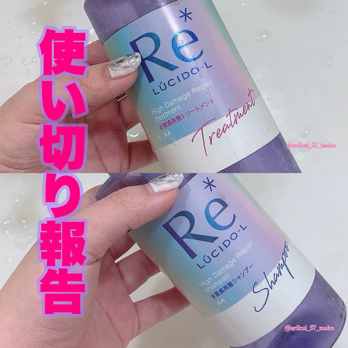 ʚ使い切り報告ɞ