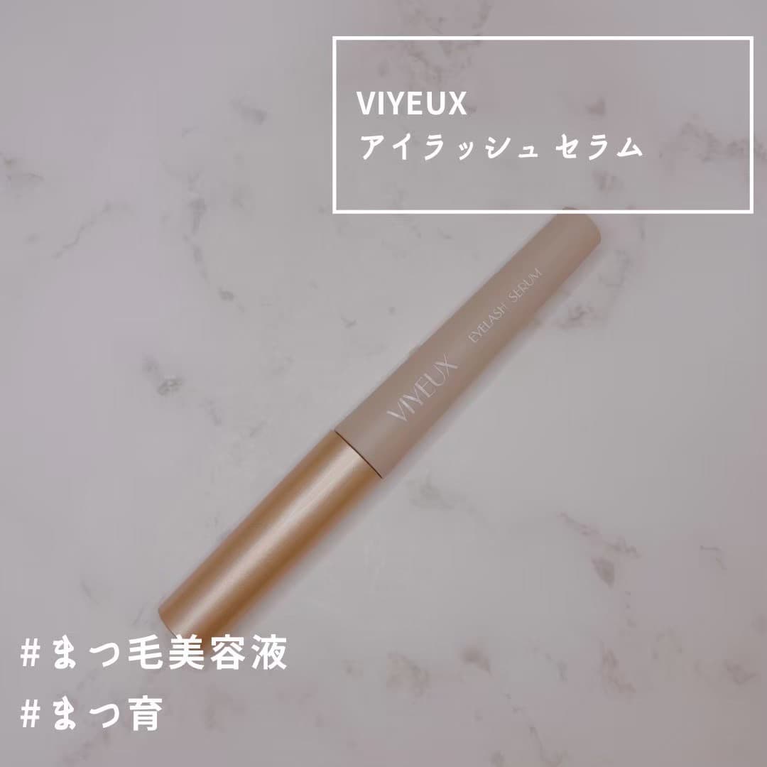 色素沈着しない！まつ毛美容液♡