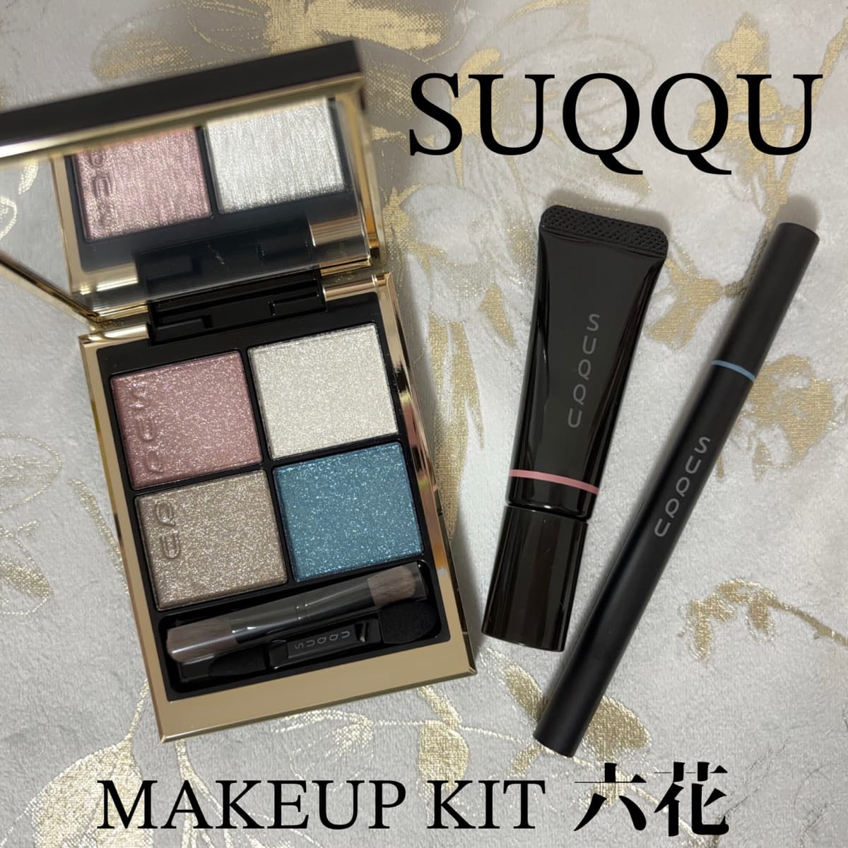 SUQQU💫メイクアップキット立花