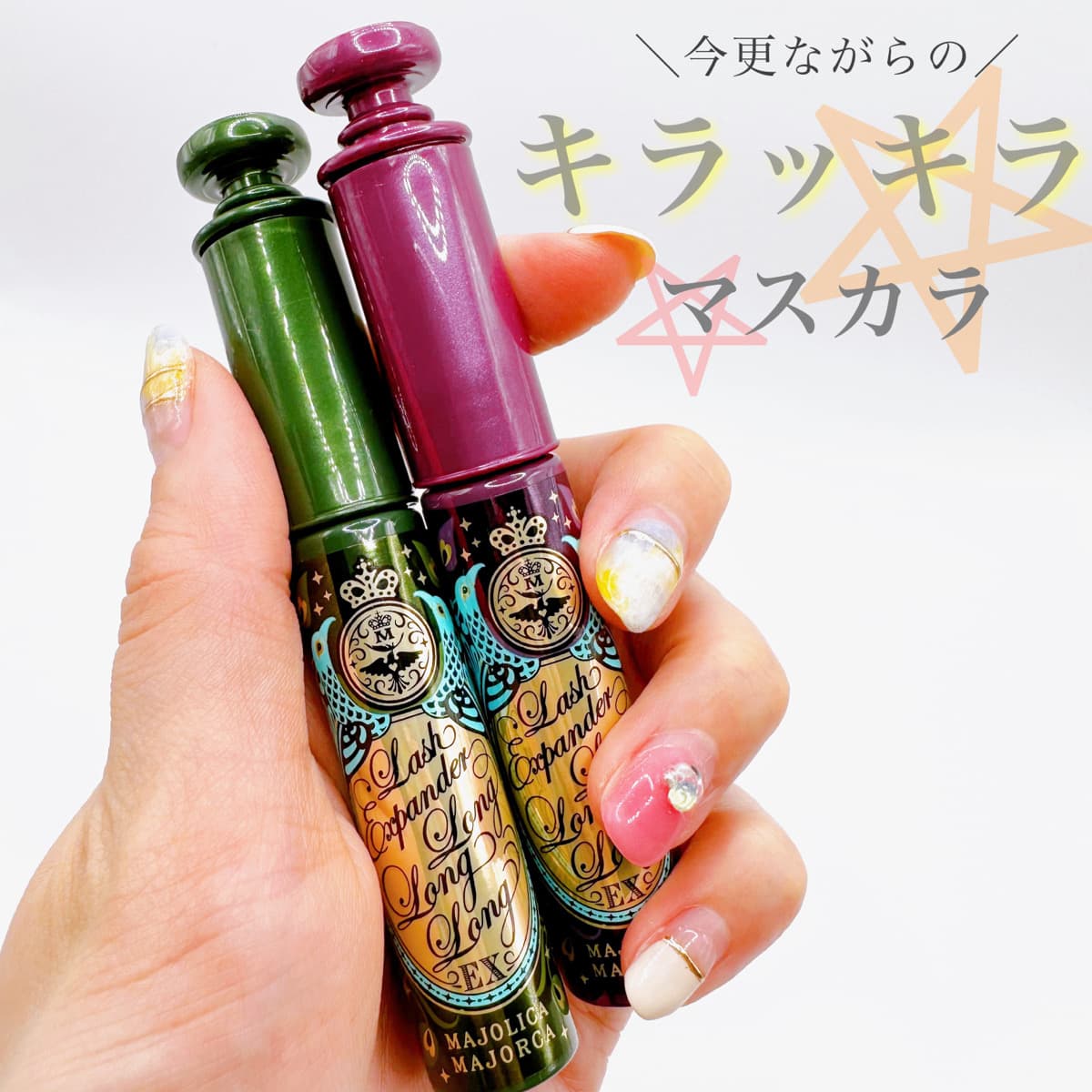瞬きするたびラメがキラッキラ✨✨