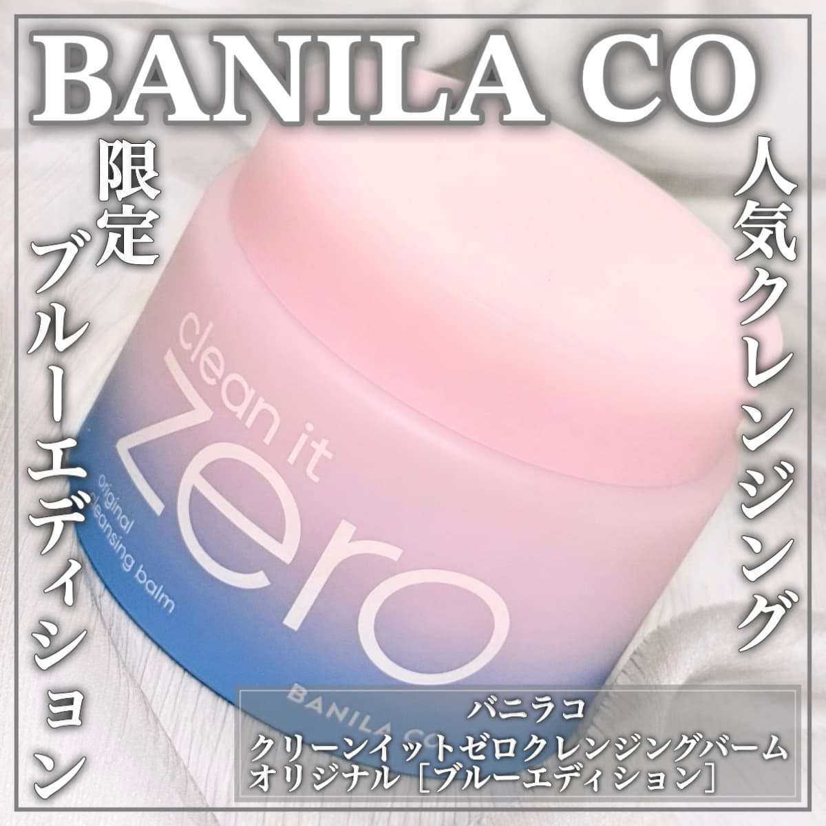 限定ブルーパッケージ♡