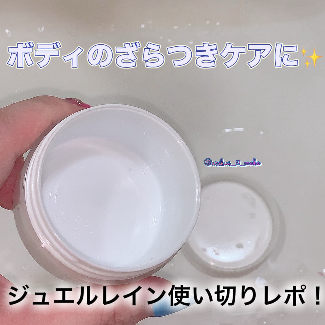 ⋱使い切り報告⋰