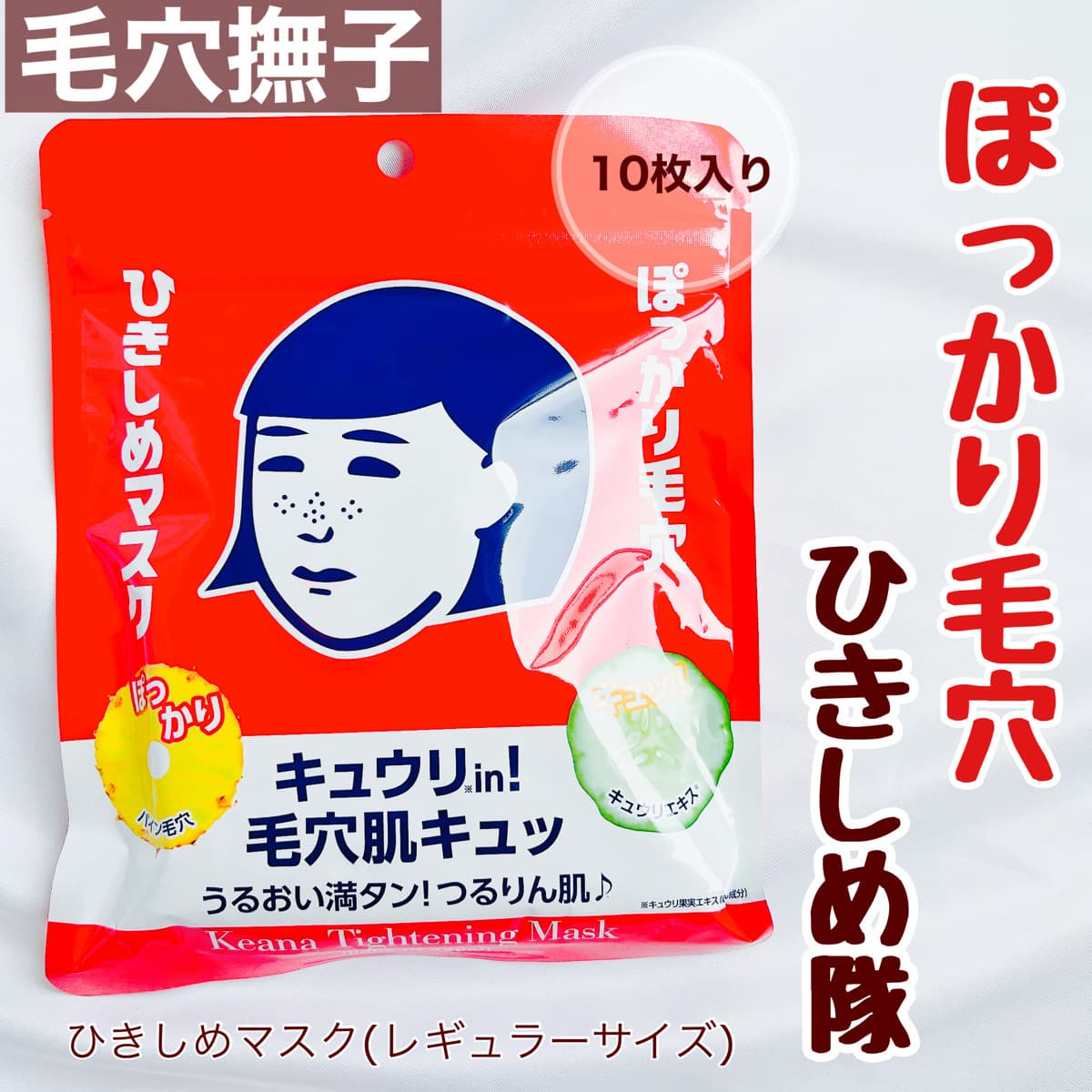 毛穴ひきしめたい