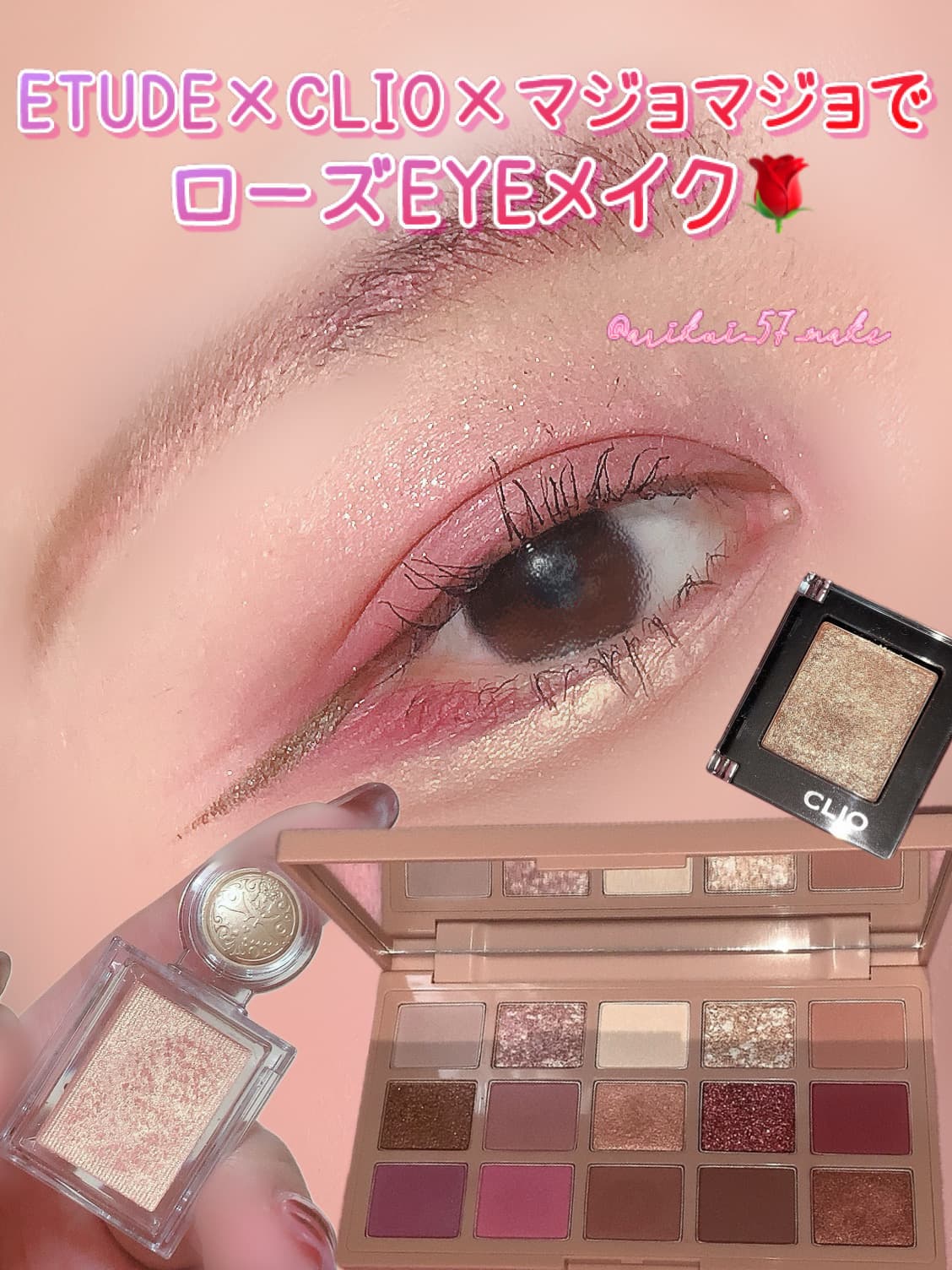 ʚローズ×パープルで大人かわいい目元に＞ ̫＜ ♡ɞ