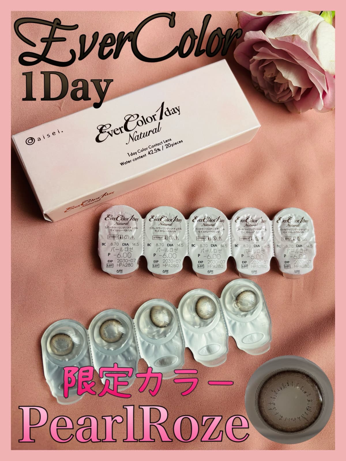 限定カラー🩷
”ちゅるん”なくすみピンクの「パールロゼ」