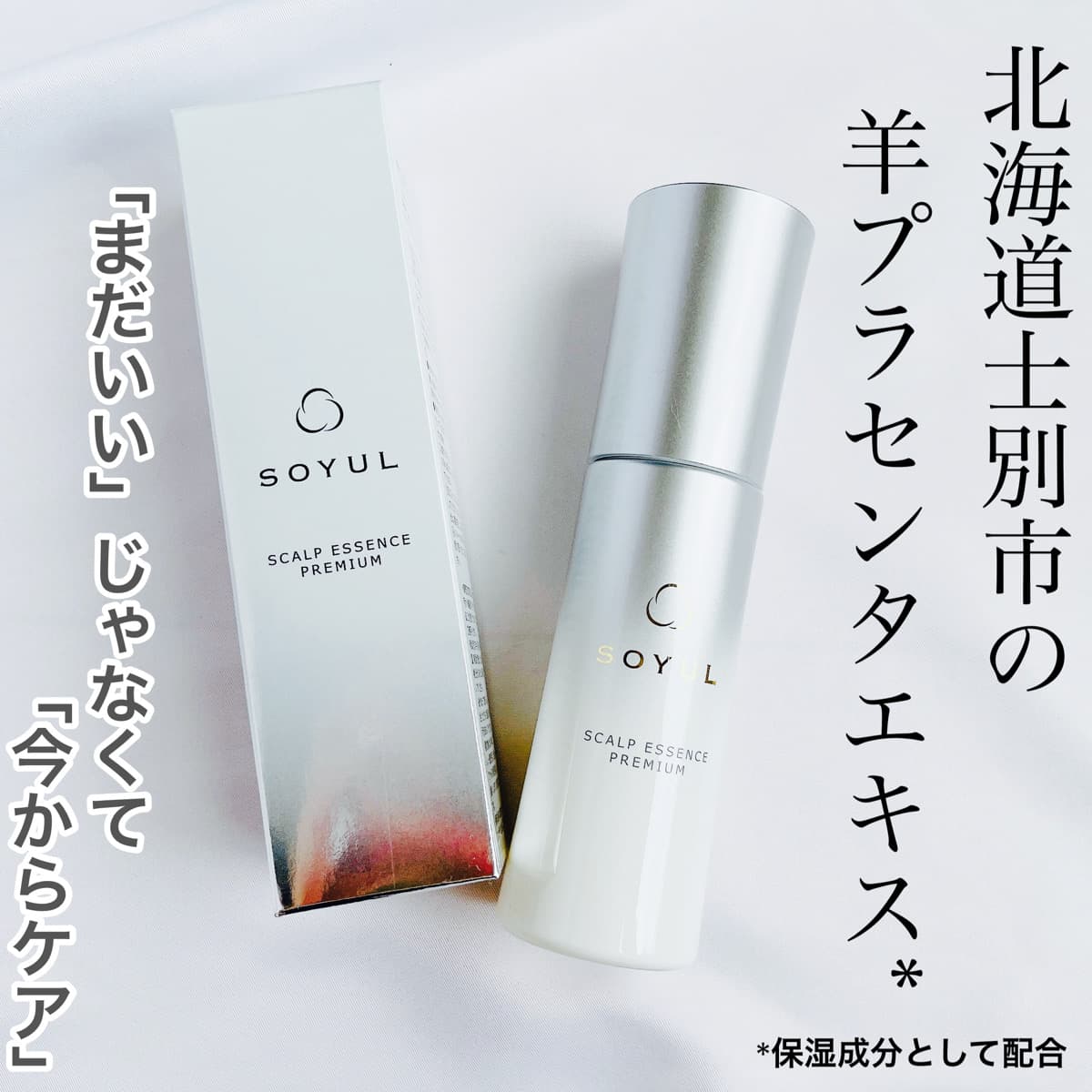 まだいい、じゃない！今からケア