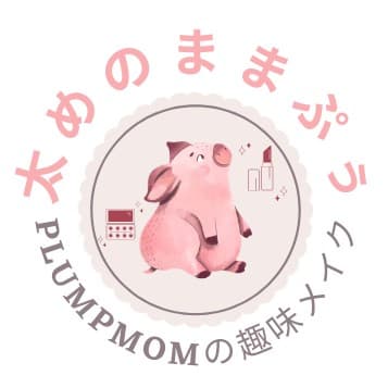 ふとめのままぷぅ