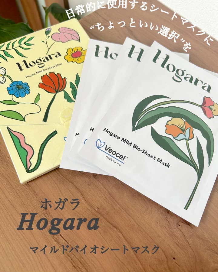 再生可能な木材資源で作られているシートマスク