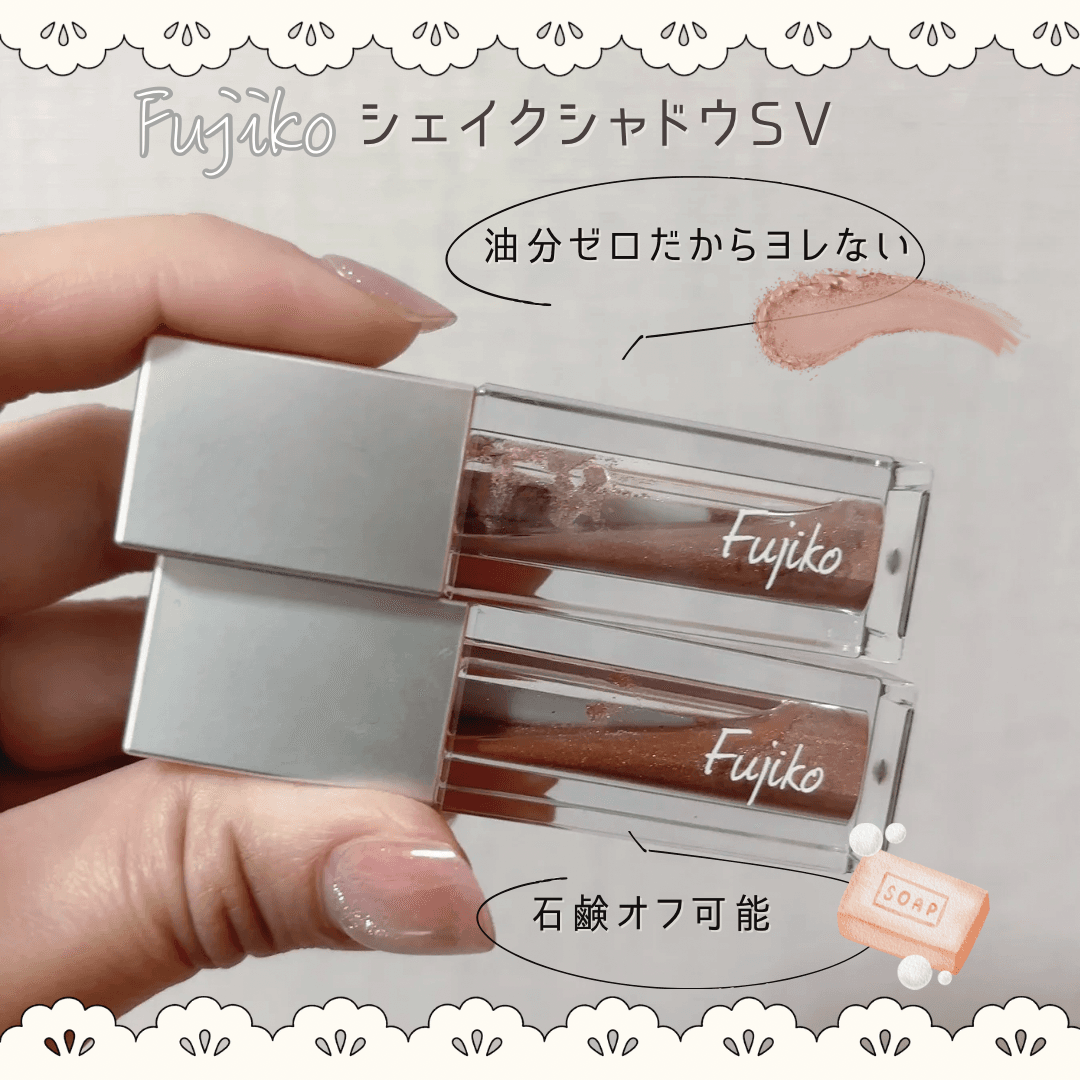 お気に入りアイシャドウ