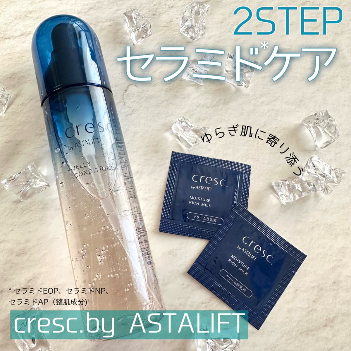 ゆらぎ肌に！アスタリフトの新提案❤️