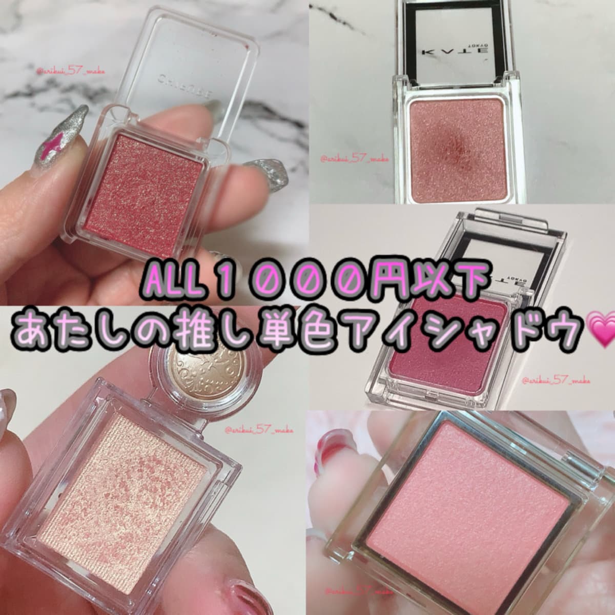⋱お気に入り単色アイシャドウ⋰