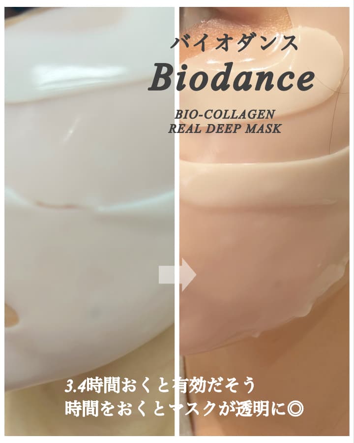 美容液一本分のシートマスク