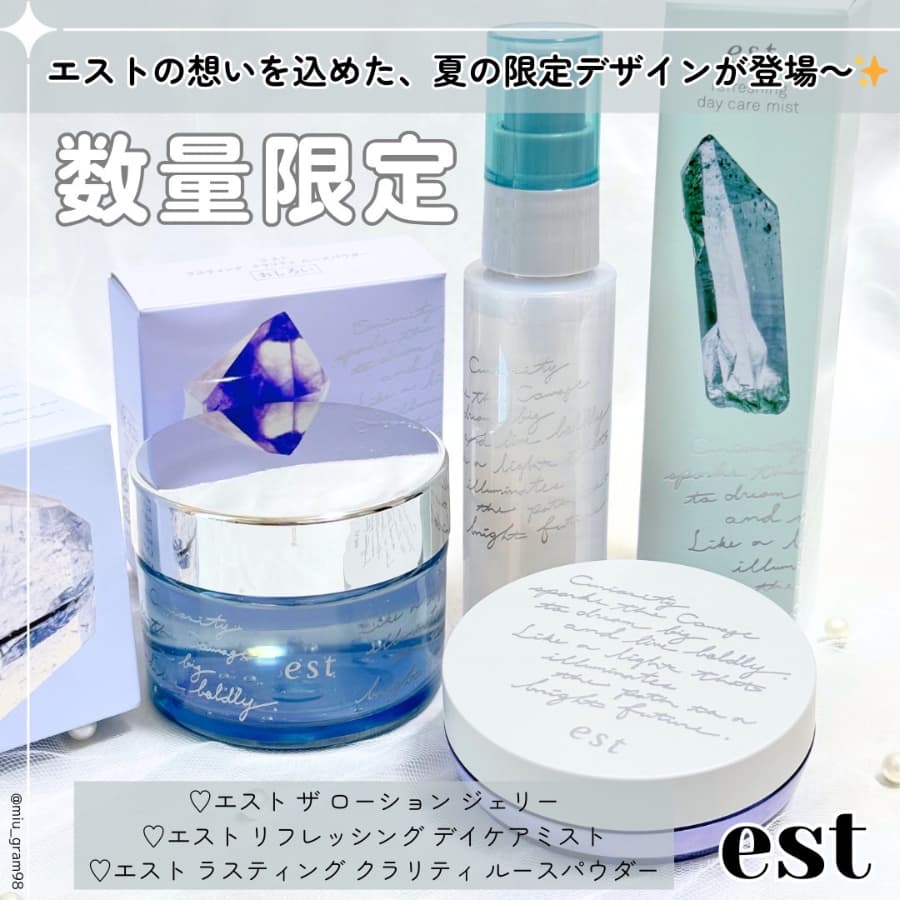 est 2025年限定デザインが登場〜💎✨