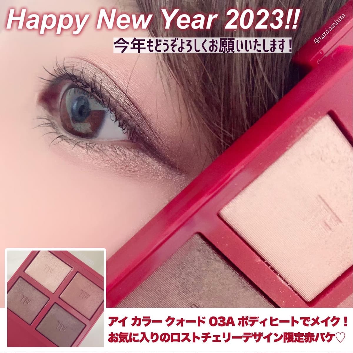 2023年！あけましておめでとうございます✨