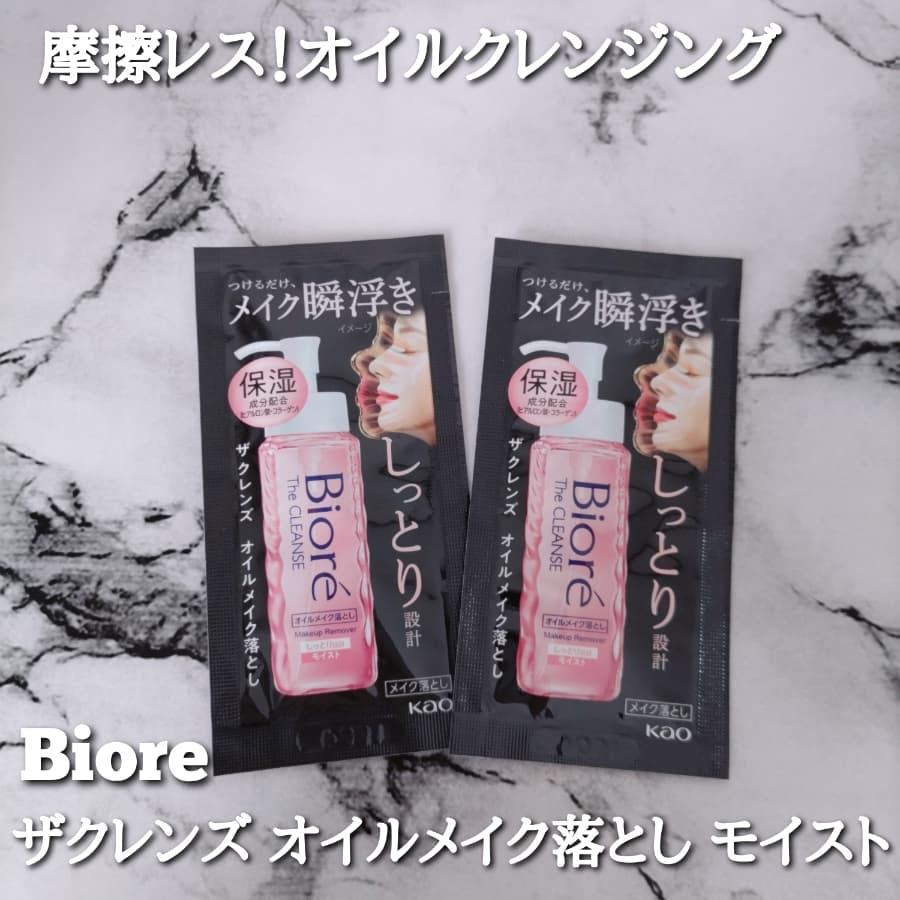 摩擦レス！オイルクレンジング