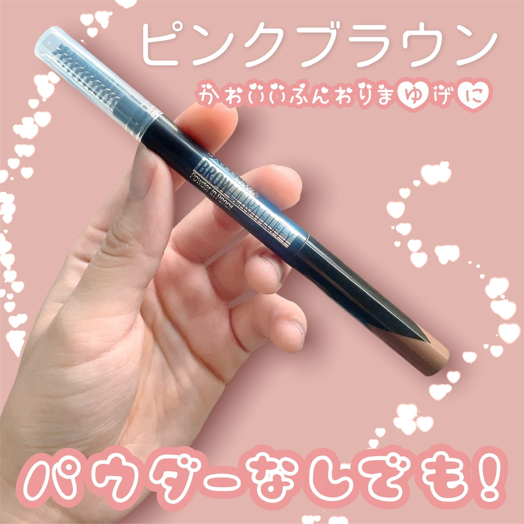 ふわふわ眉毛を演出❗️✨