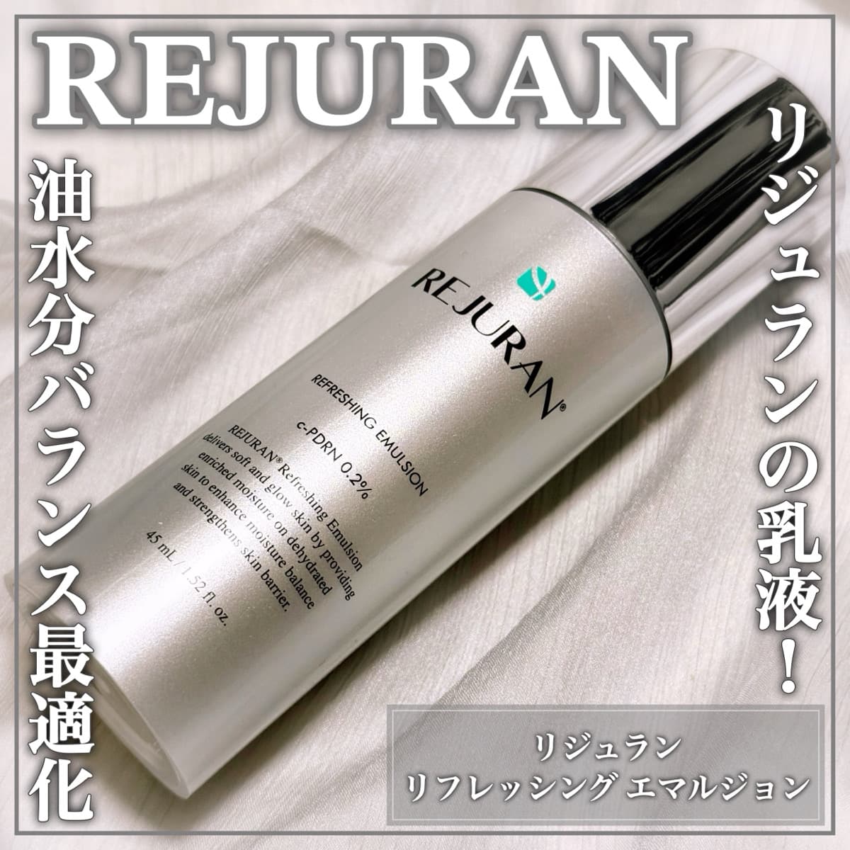 油水分バランスを整えツヤ肌に