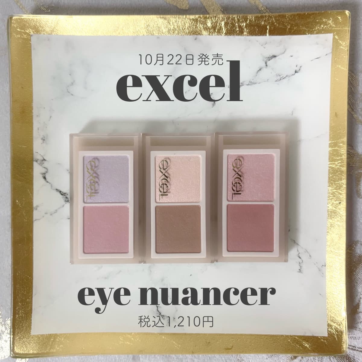 10/22新発売♡アイニュアンサー全色レビュー！