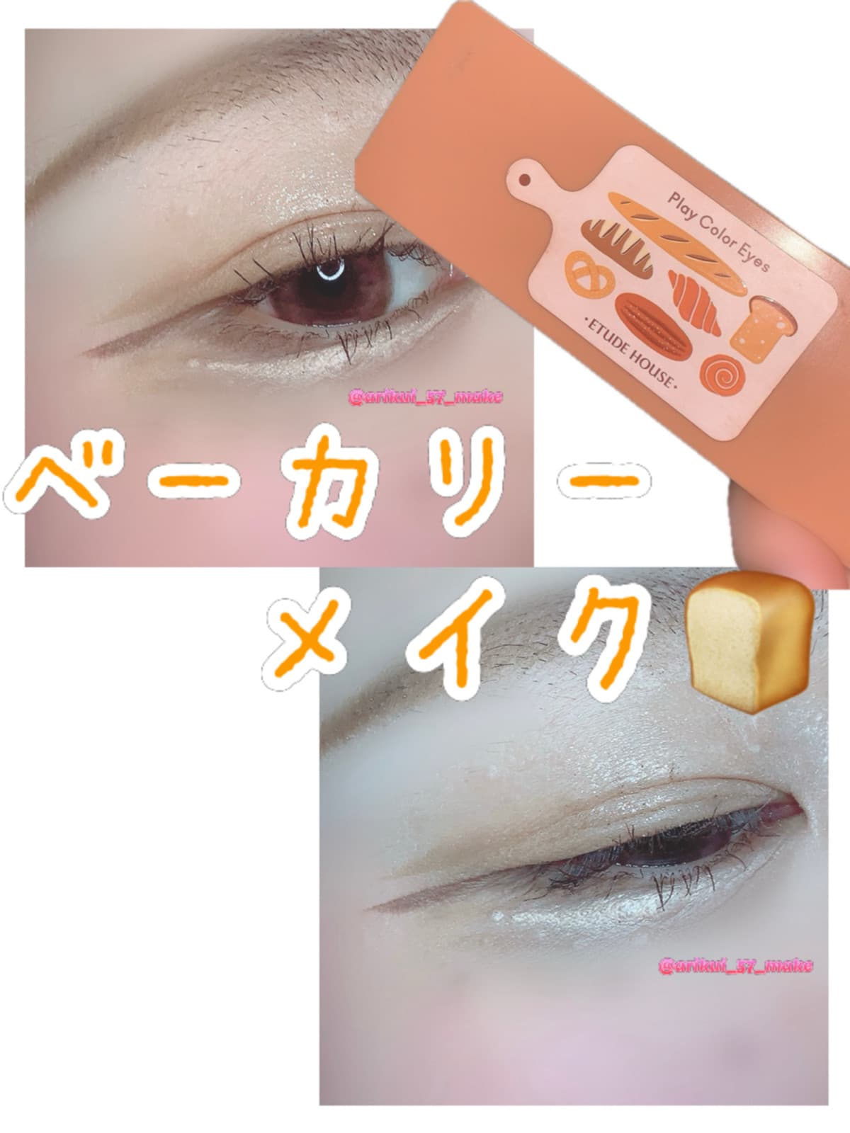 ⋱🥐ベーカリーメイク🥖⋰