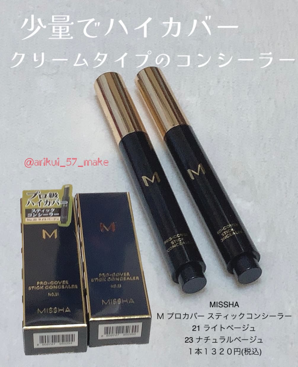 \ピンポイントでカバーしたいところに使える/