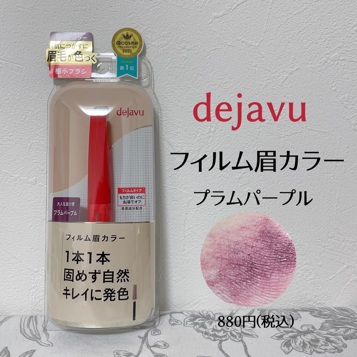 デジャヴゥ♡来年1/20発売の春の限定色