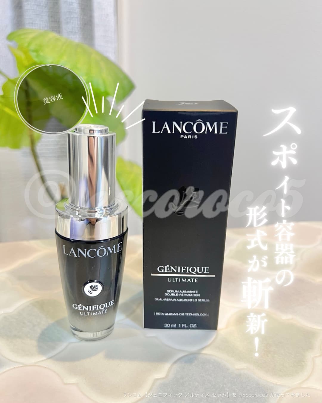 #PR ＼ スポイト容器の形式が斬新！ ／