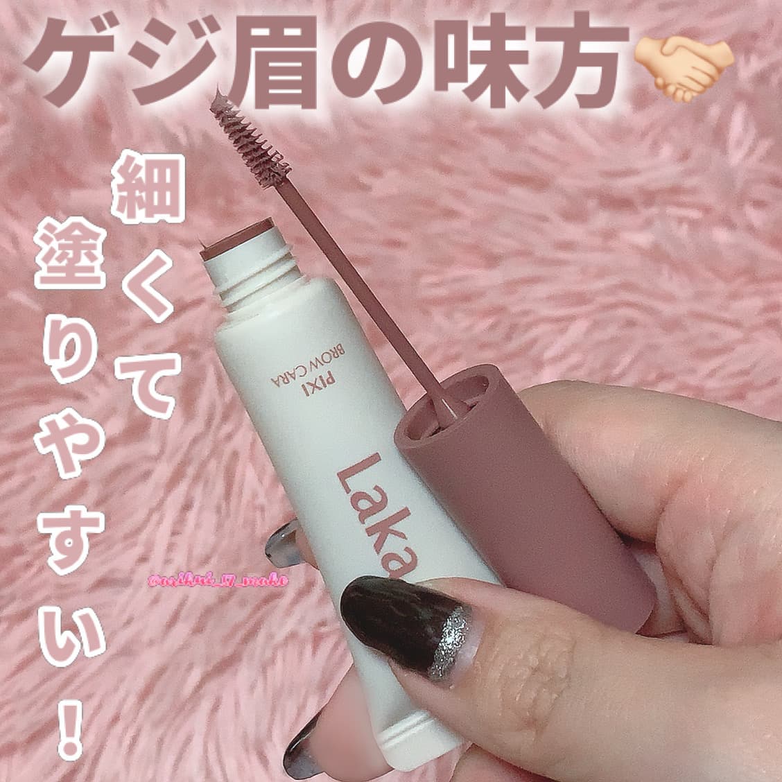 ʚ眉からこなれ感✨ɞ