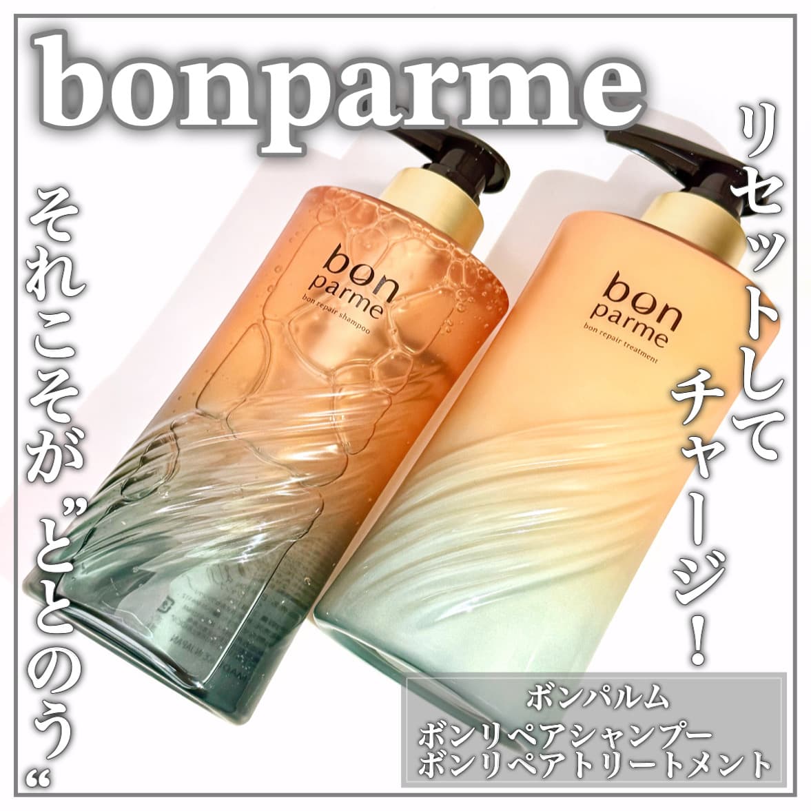 髪ゆらぎを整え、まとまる髪へ