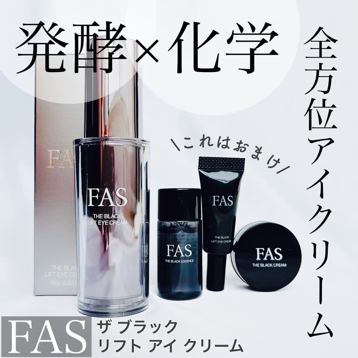 発酵×化学