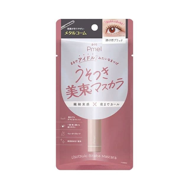 うそつき美束マスカラ