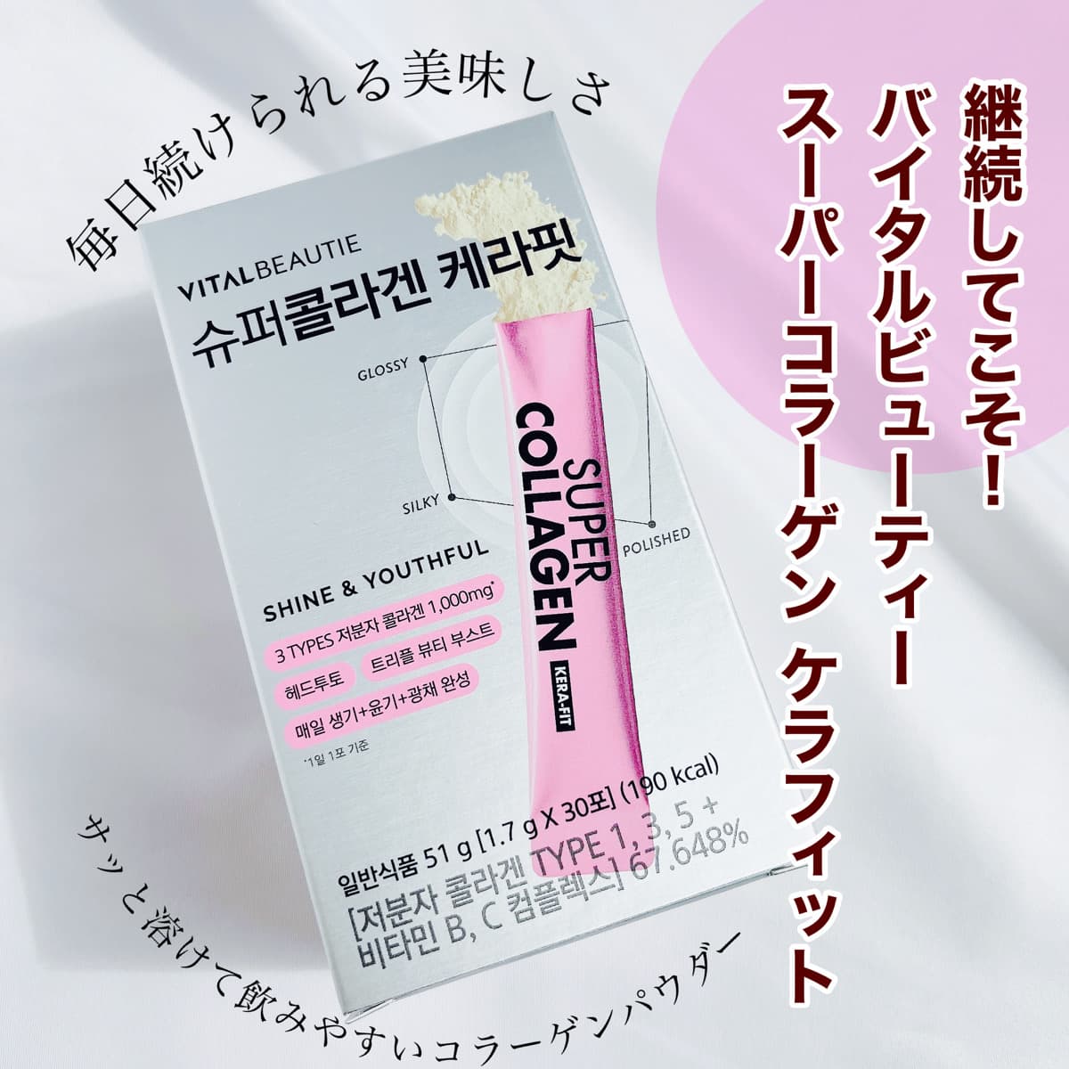 継続してこそ！