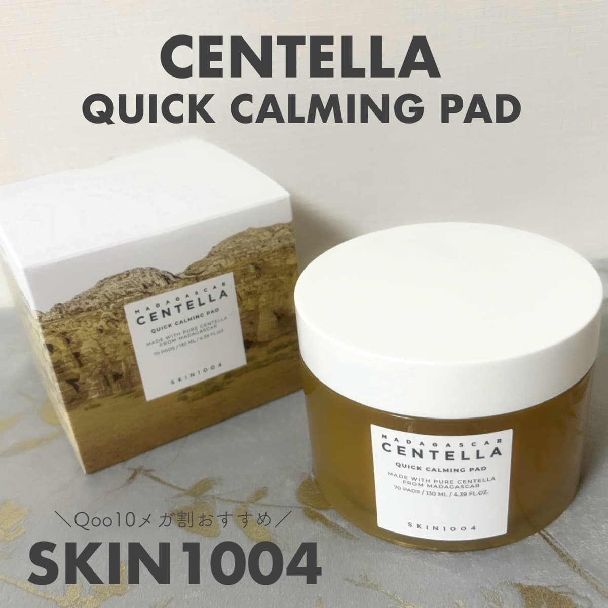 SKIN1004🌿トナーパッド
