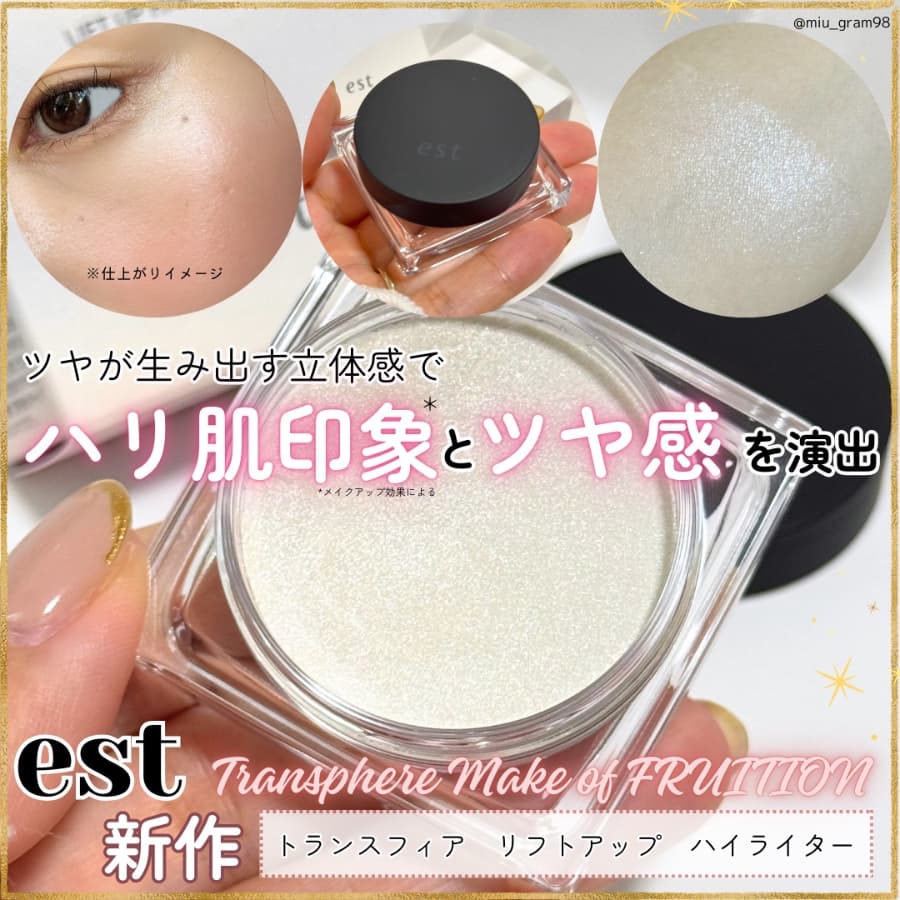 エスト新作！上品ラメがきれいなハイライト✨