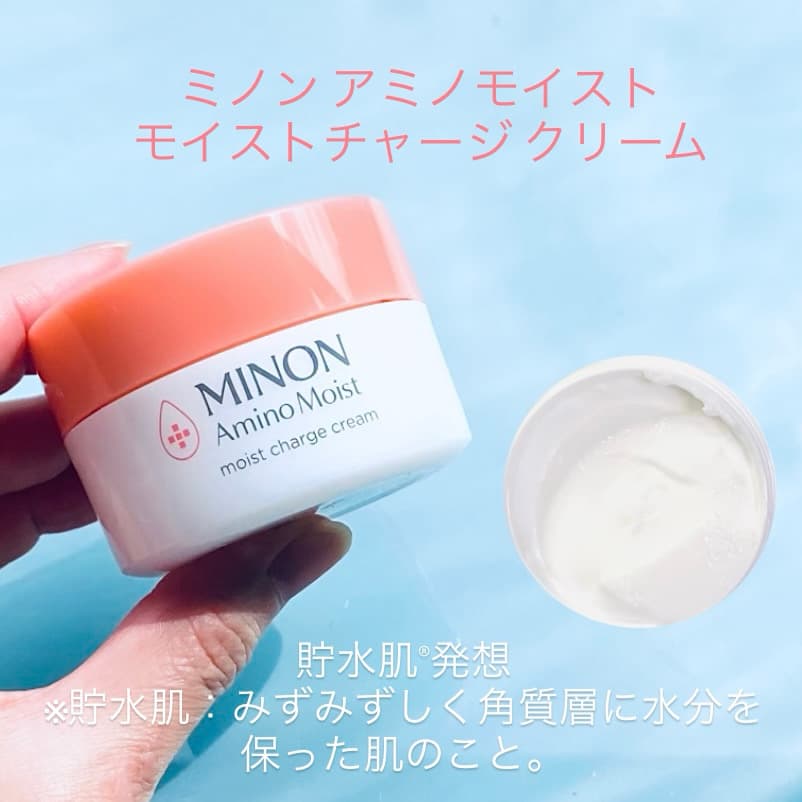ミノン アミノモイスト モイストチャージ クリーム