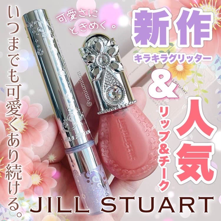 大好きなジルの新作グリッターと人気のリップ＆チーク♡