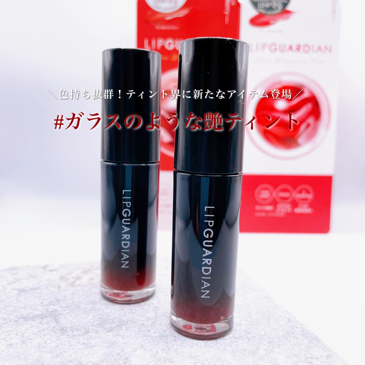 ▶これまたすごいティントが新登場…😳😳